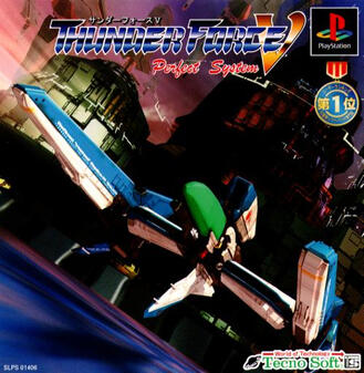 THUNDERFORCE V: PERFECT SYSTEM THUNDERFORCE V: PERFECT SYSTEM